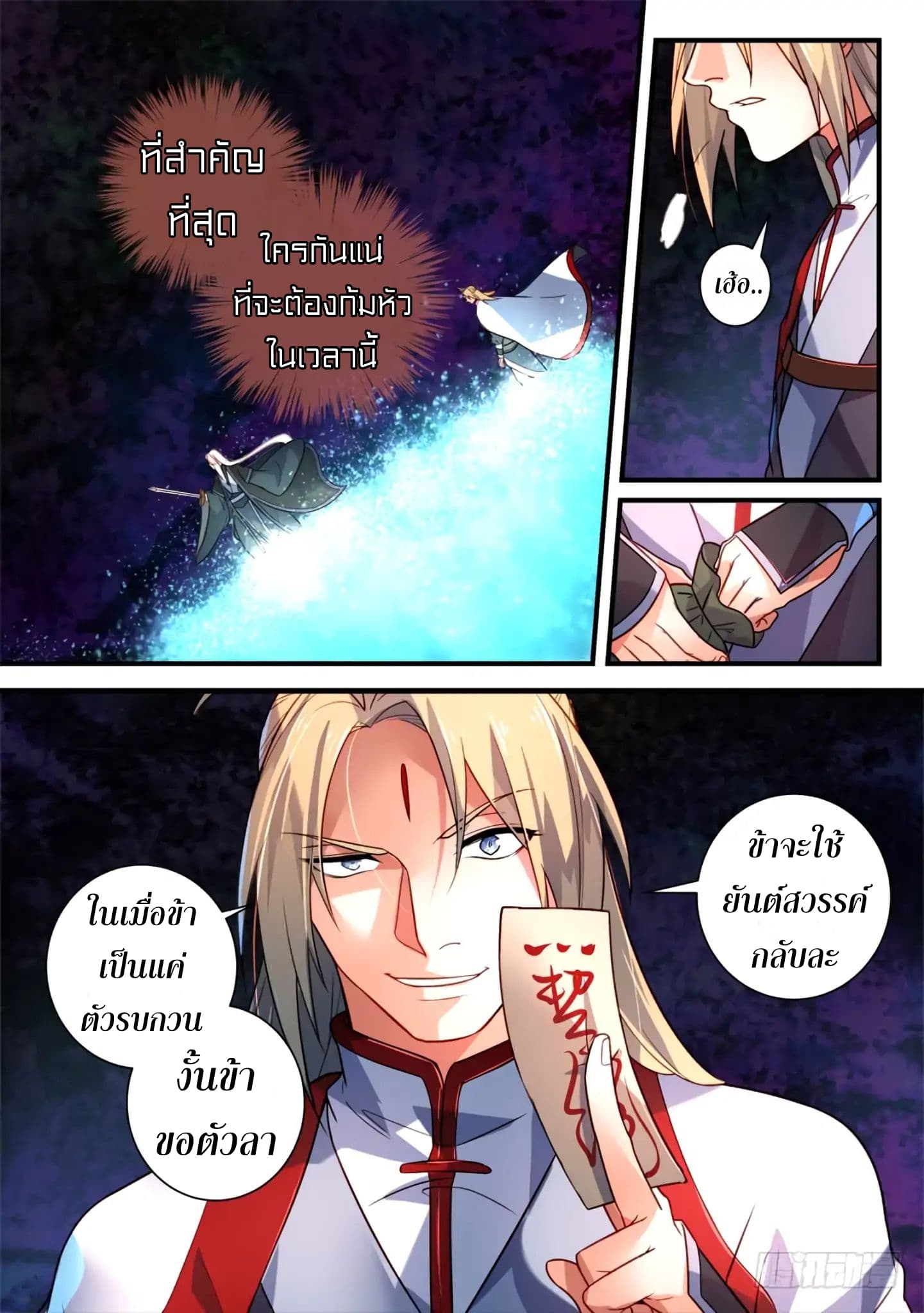 Spirit Blade Mountain page 5