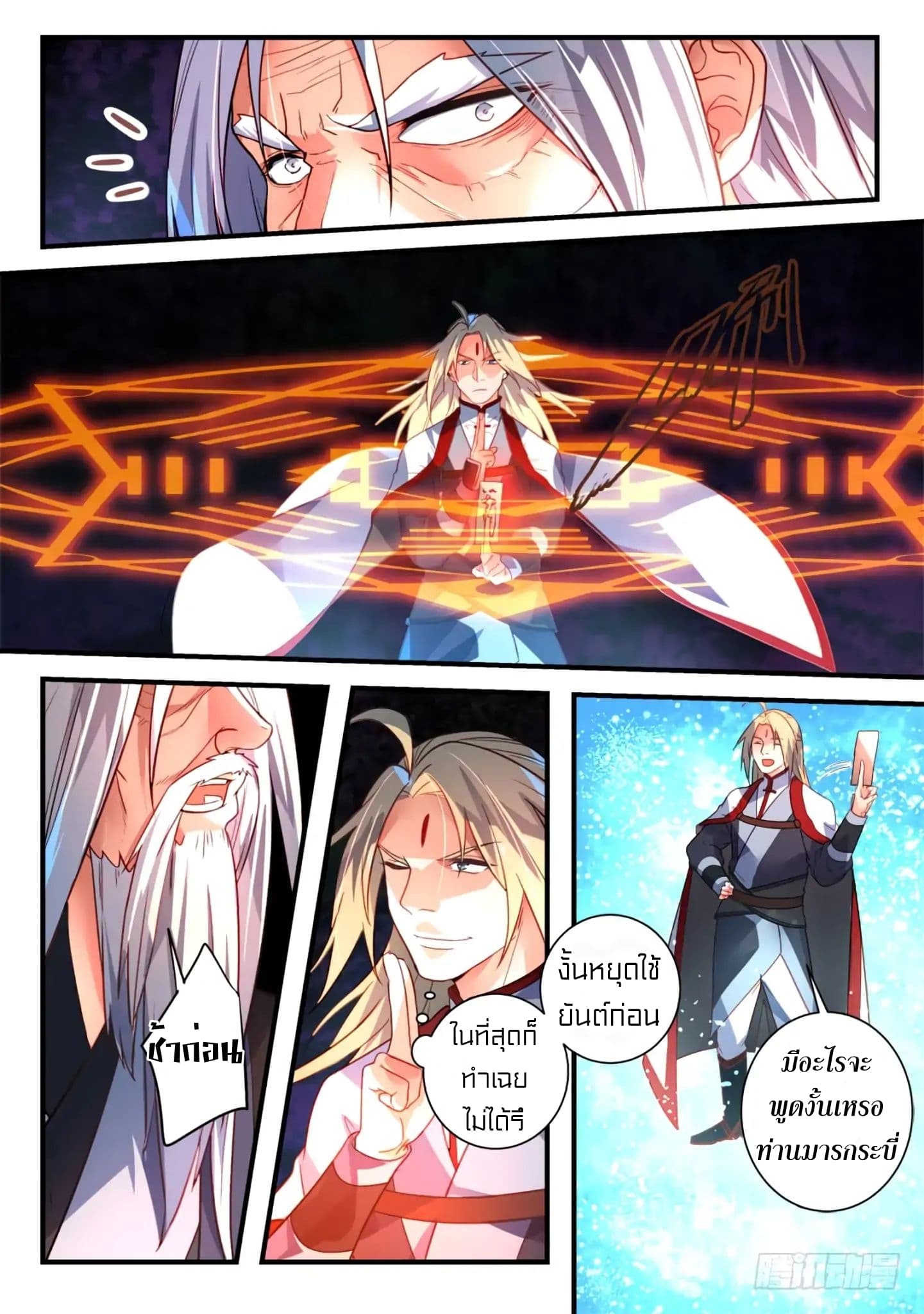 Spirit Blade Mountain page 6