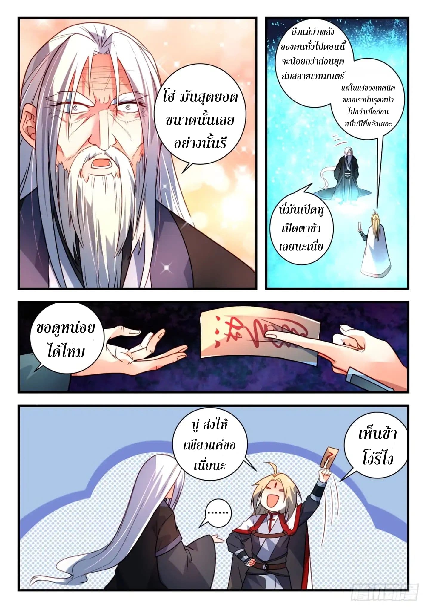 Spirit Blade Mountain page 8