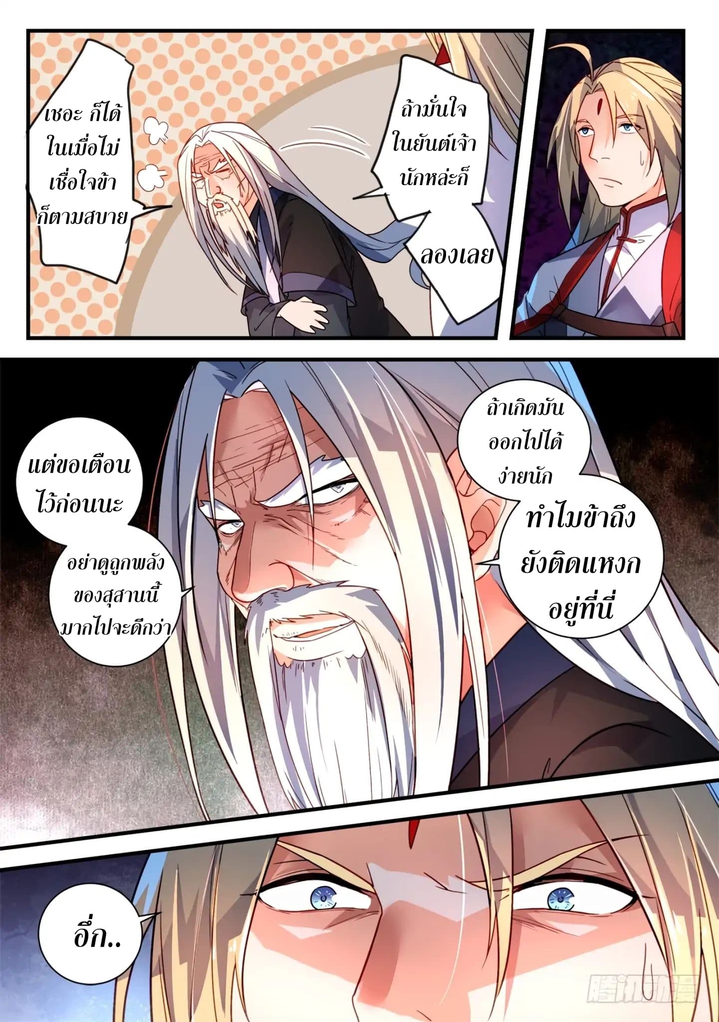 Spirit Blade Mountain page 9