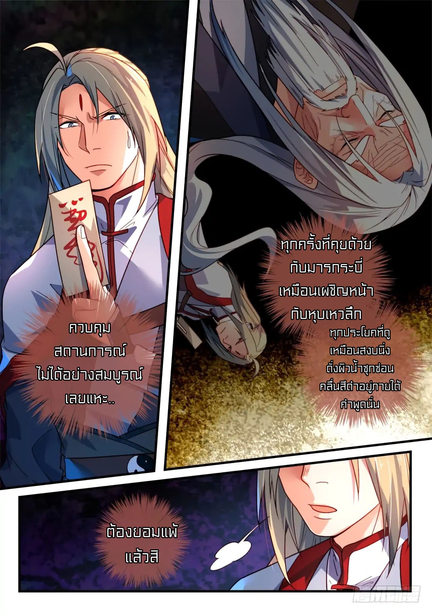 Spirit Blade Mountain page 10