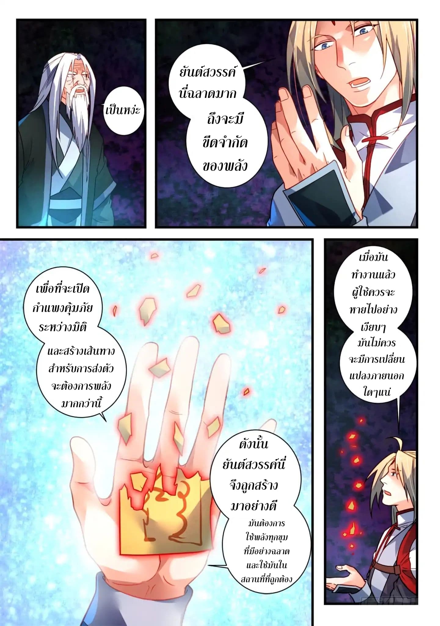 Spirit Blade Mountain page 5