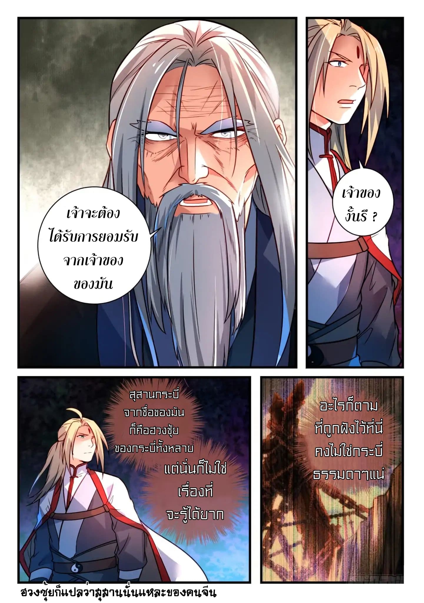 Spirit Blade Mountain page 9