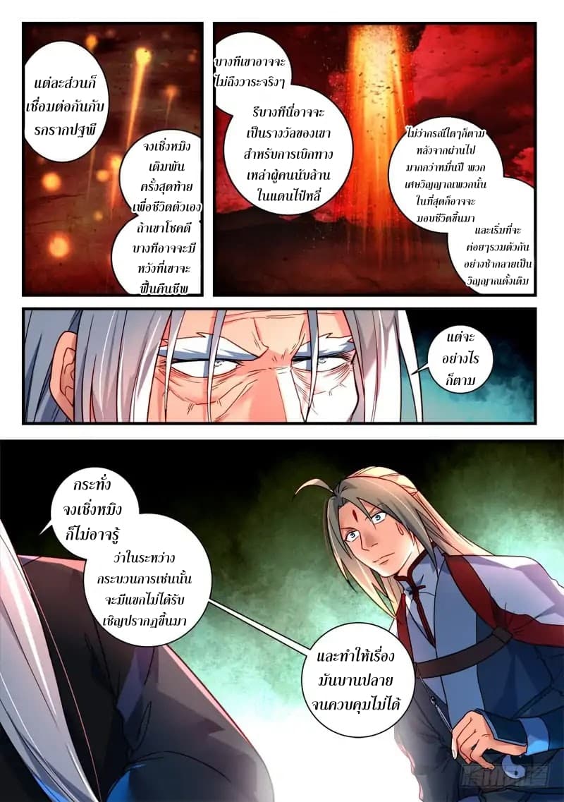 Spirit Blade Mountain page 6