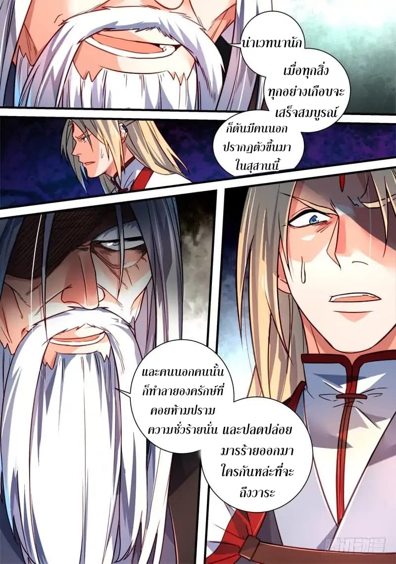 Spirit Blade Mountain page 9