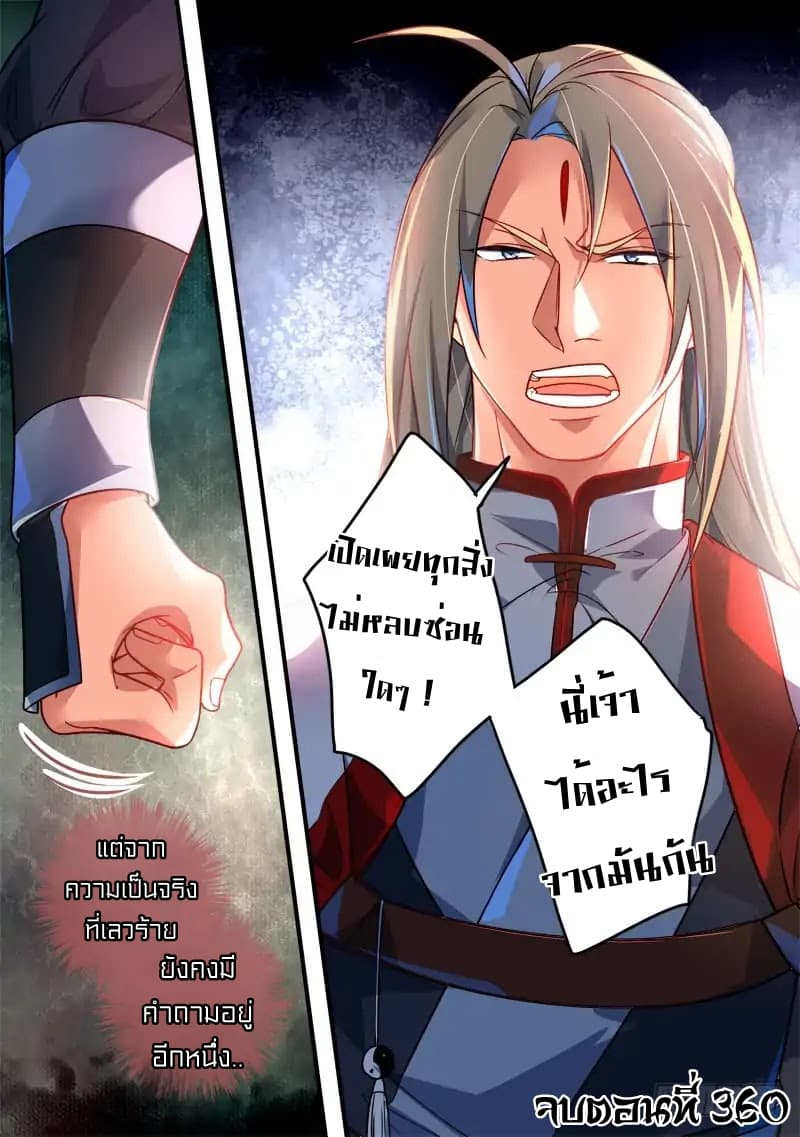 Spirit Blade Mountain page 12