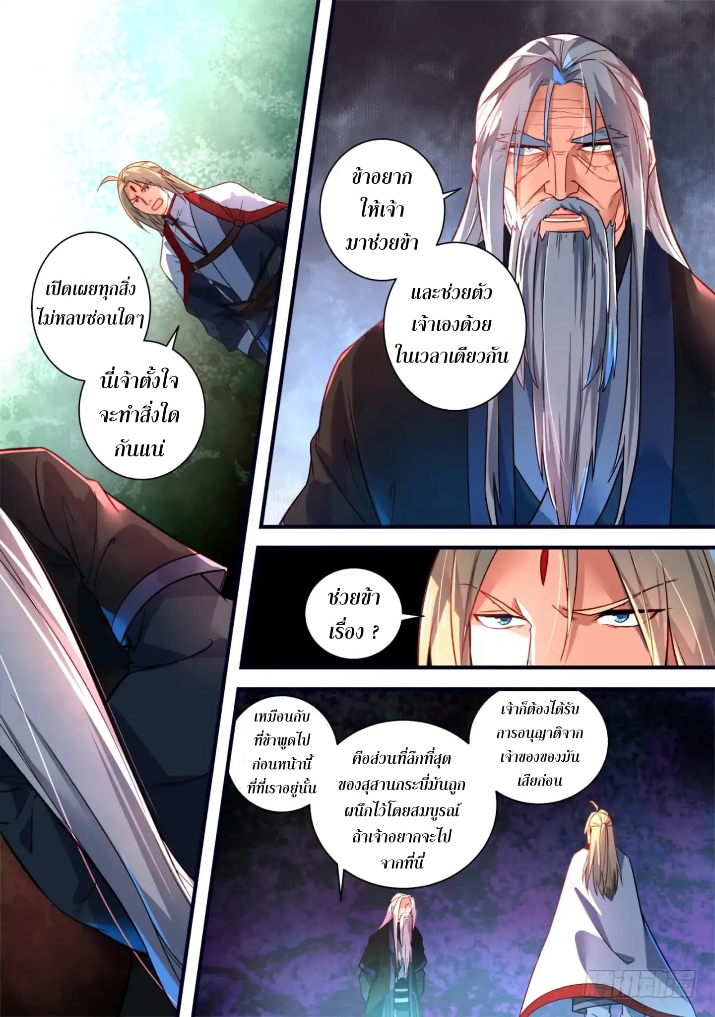 Spirit Blade Mountain page 3