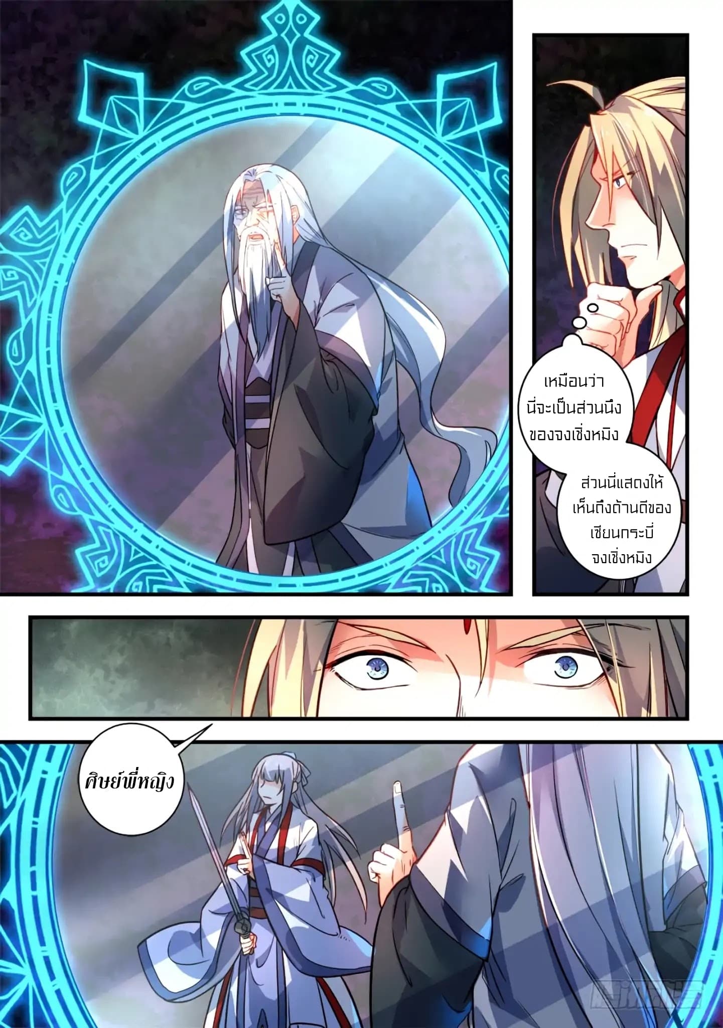 Spirit Blade Mountain page 5