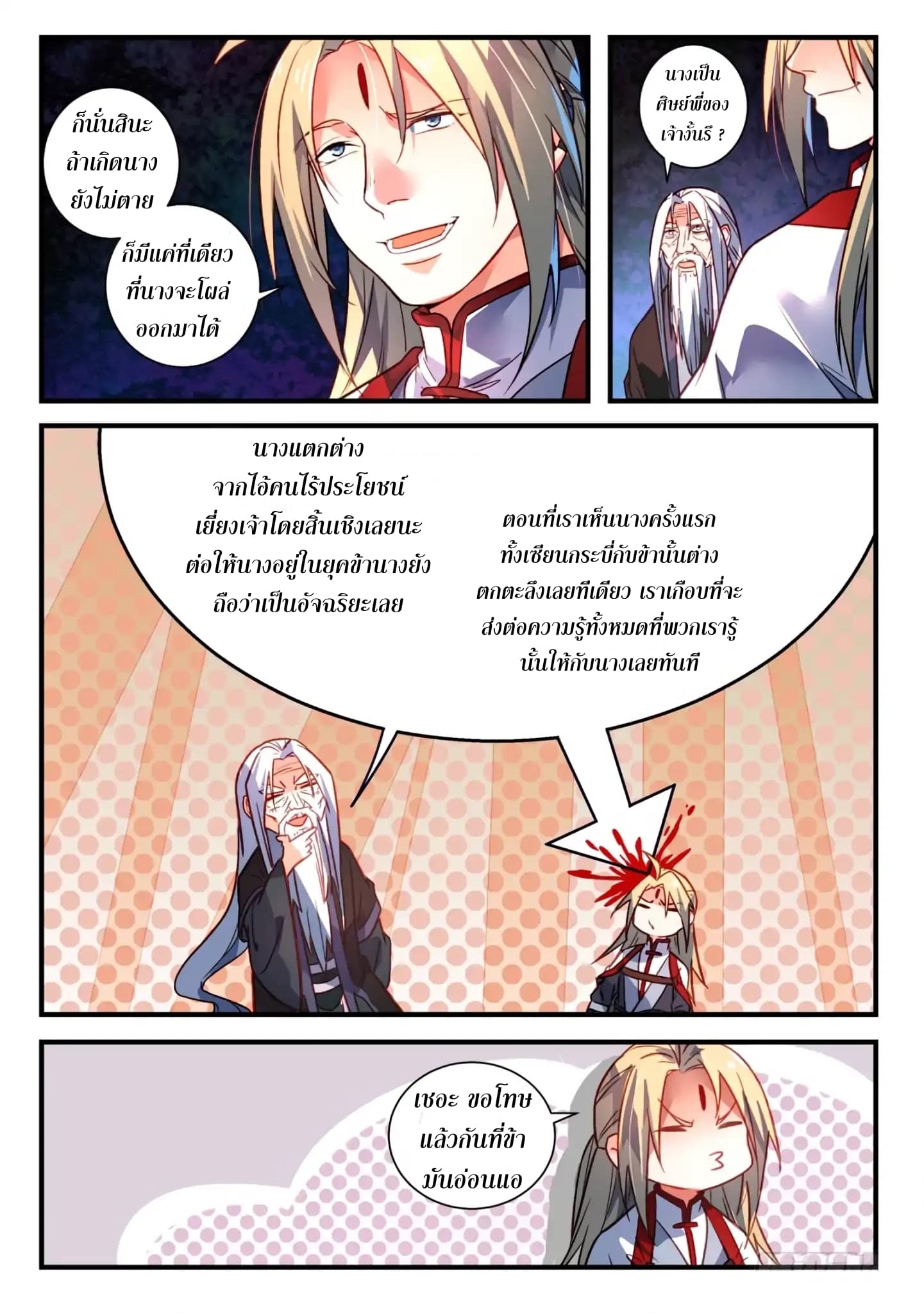 Spirit Blade Mountain page 6
