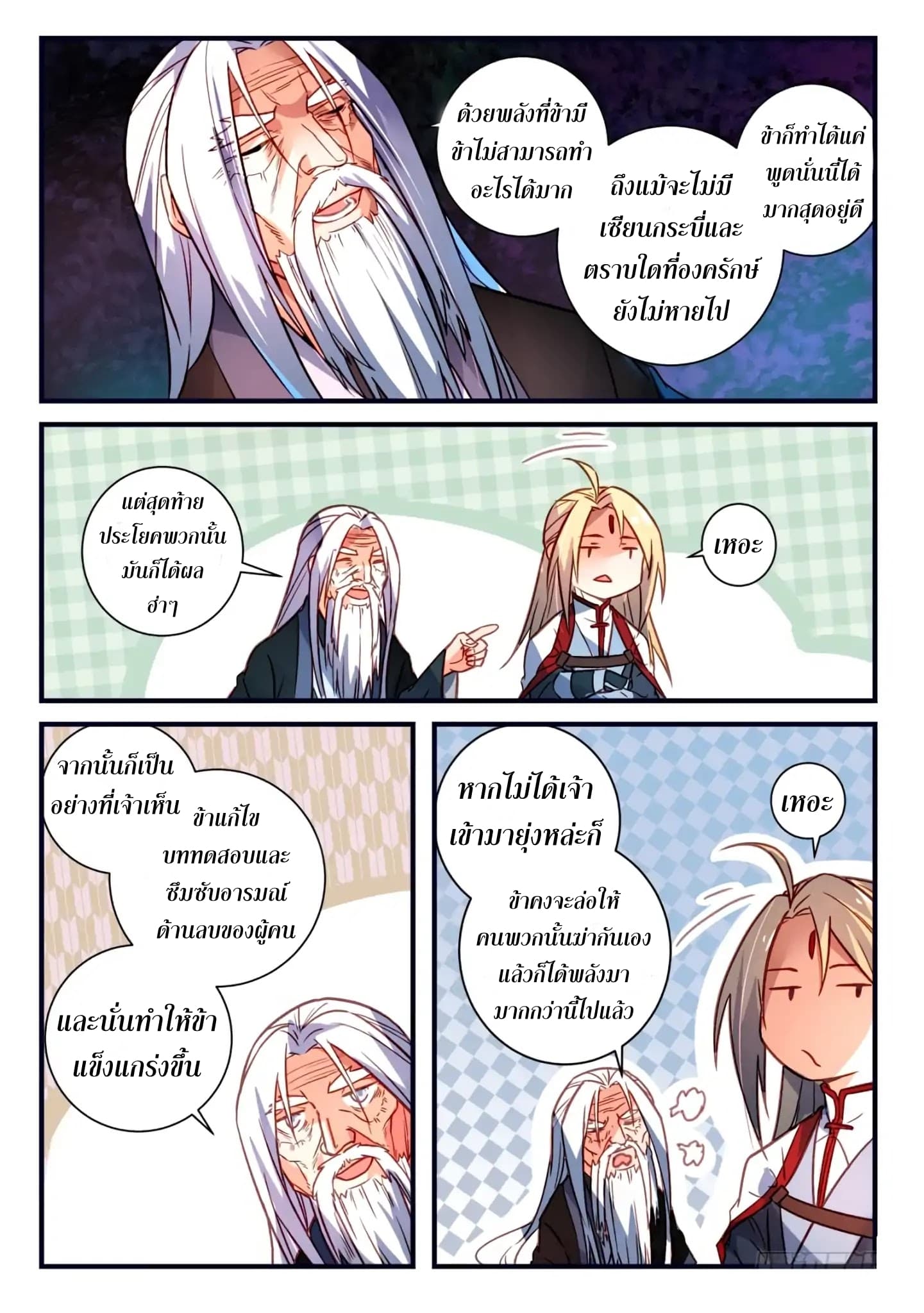 Spirit Blade Mountain page 8