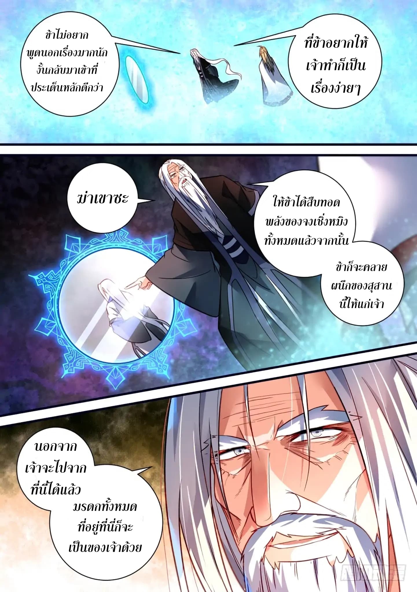 Spirit Blade Mountain page 9