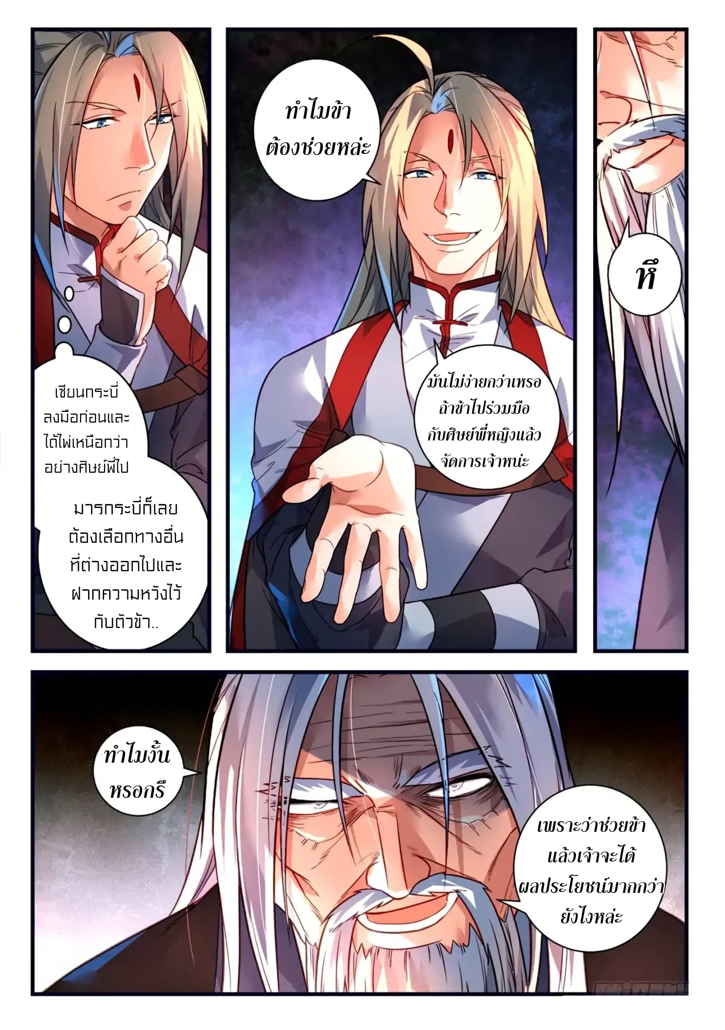 Spirit Blade Mountain page 10