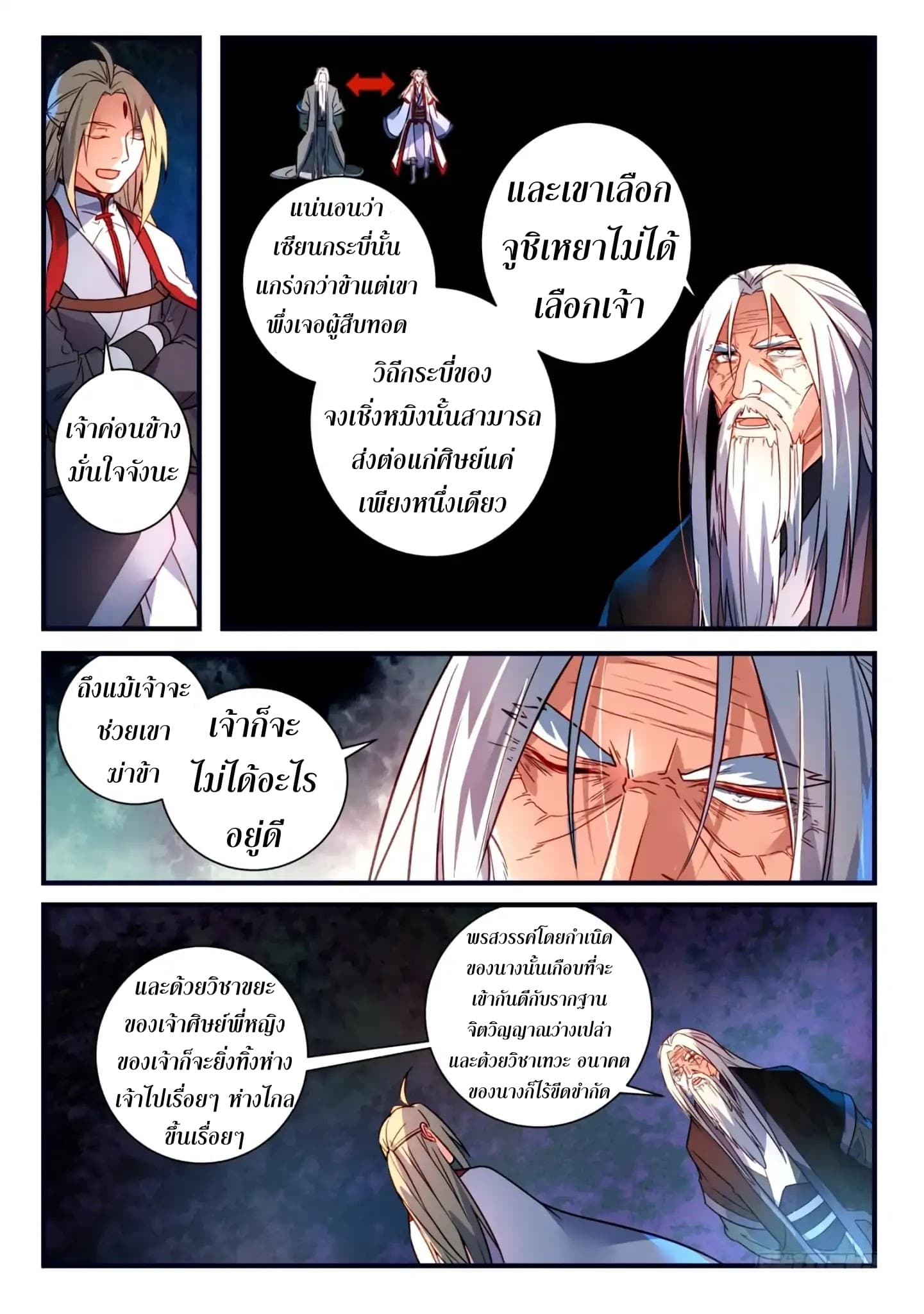 Spirit Blade Mountain page 11