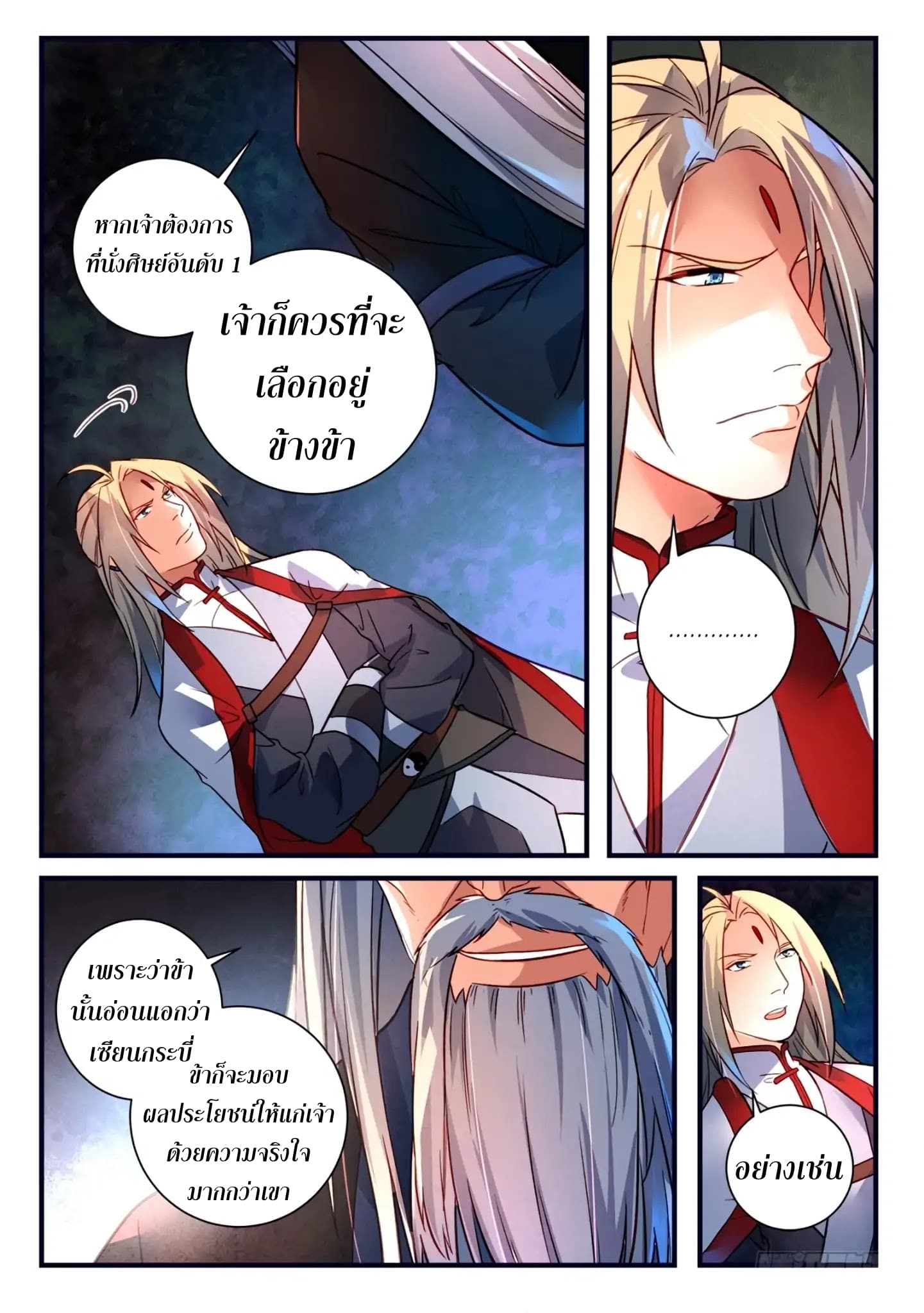 Spirit Blade Mountain page 12