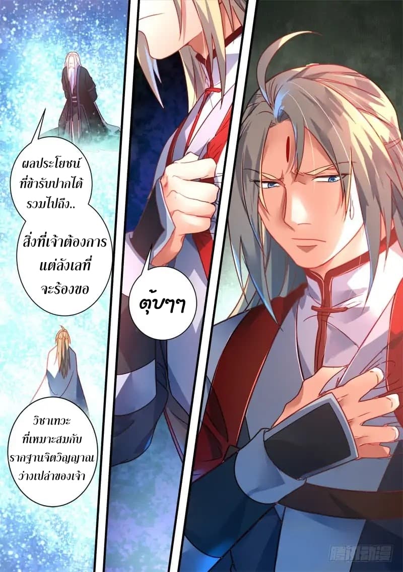 Spirit Blade Mountain page 3