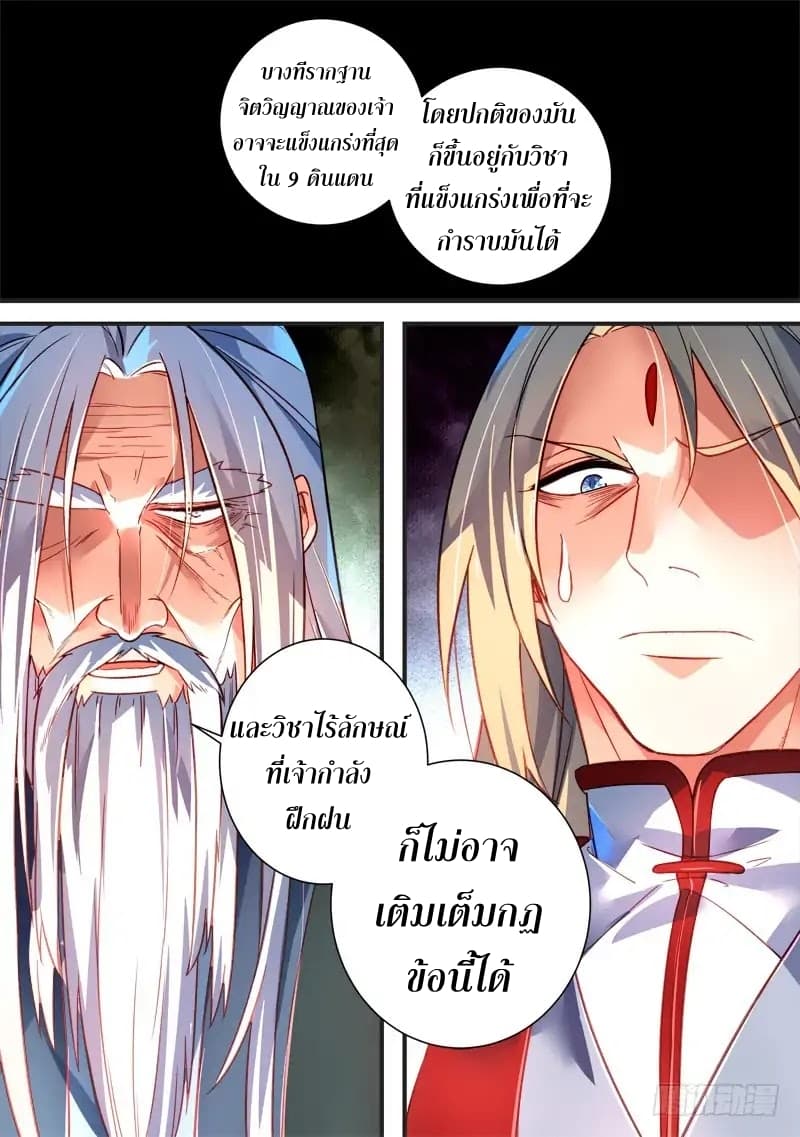 Spirit Blade Mountain page 6