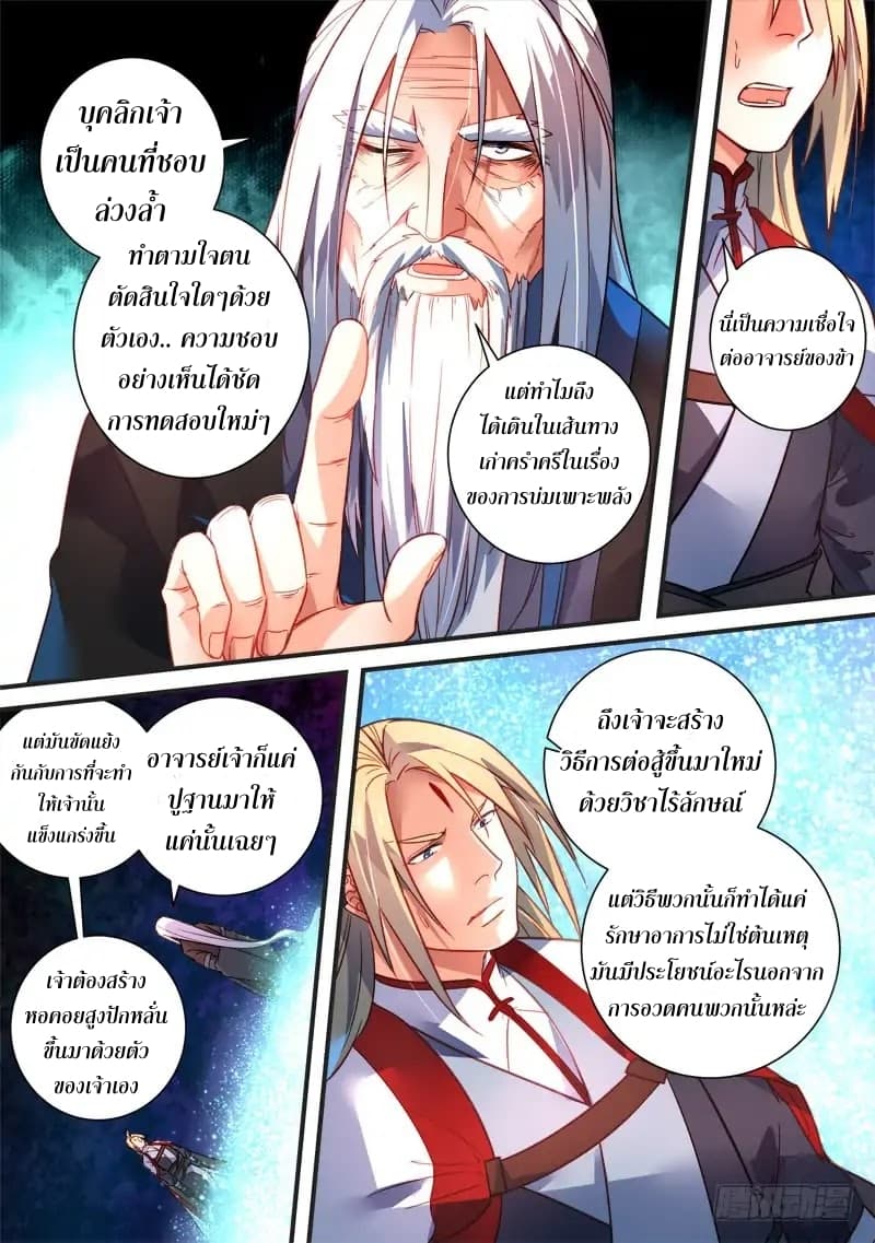 Spirit Blade Mountain page 12