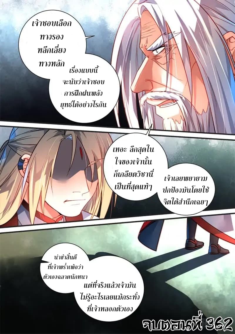 Spirit Blade Mountain page 13