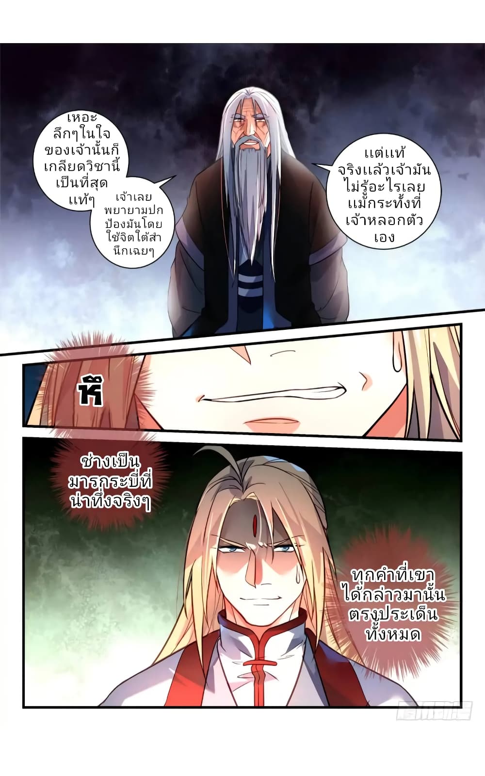 Spirit Blade Mountain page 2