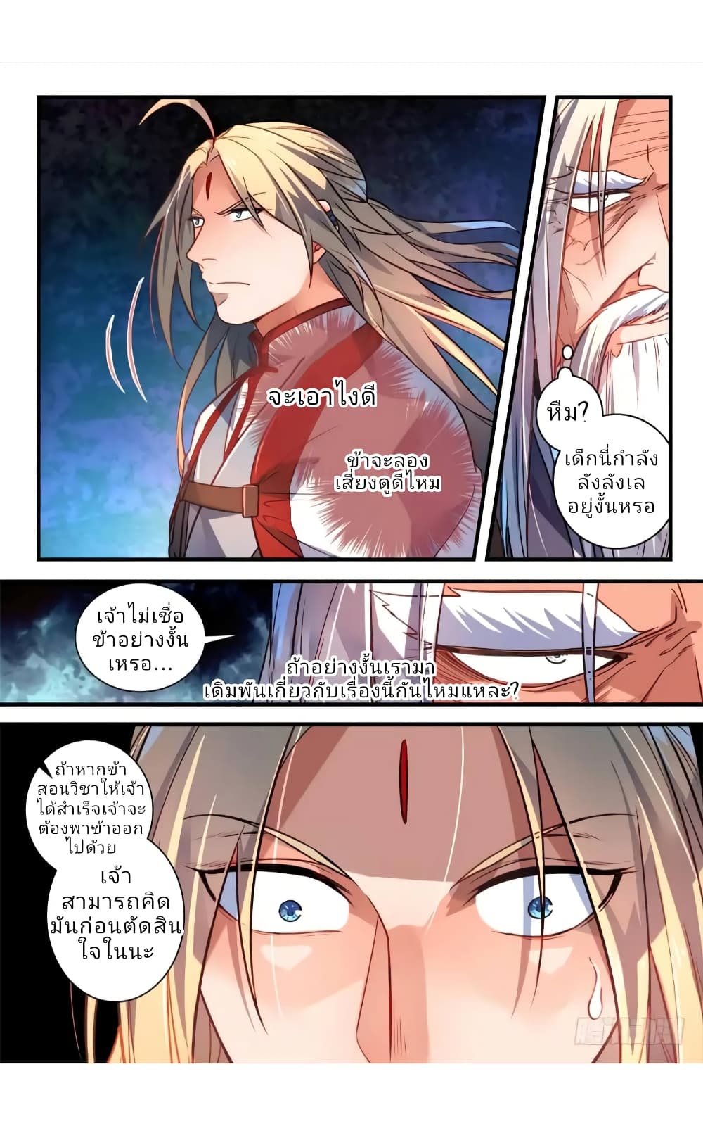 Spirit Blade Mountain page 4