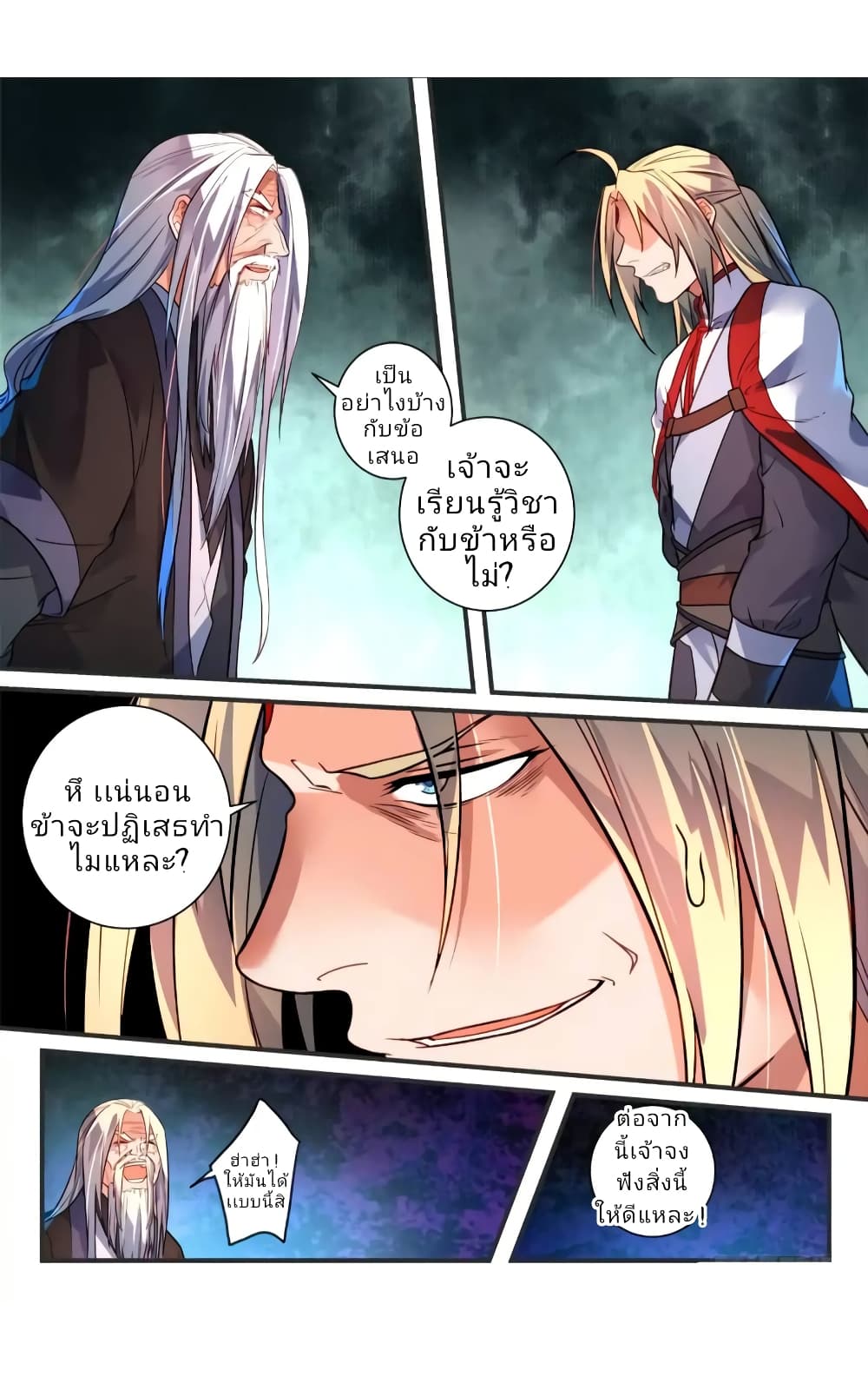 Spirit Blade Mountain page 5