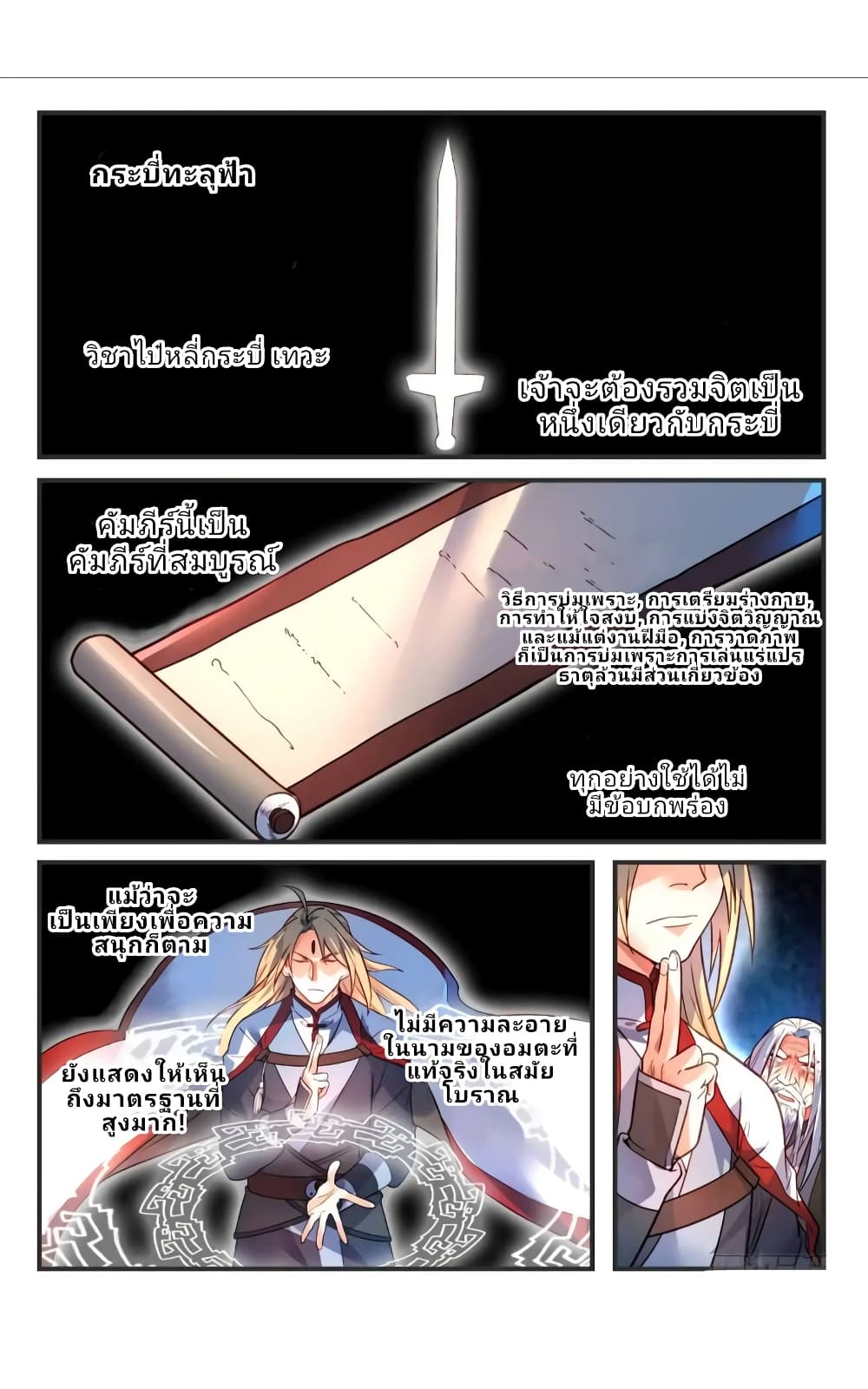 Spirit Blade Mountain page 6