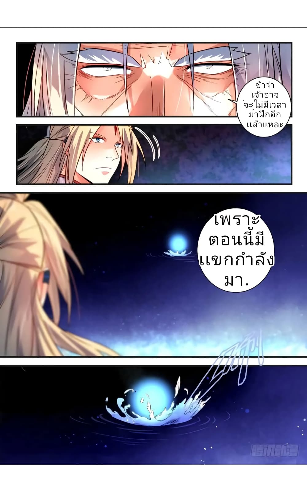 Spirit Blade Mountain page 8