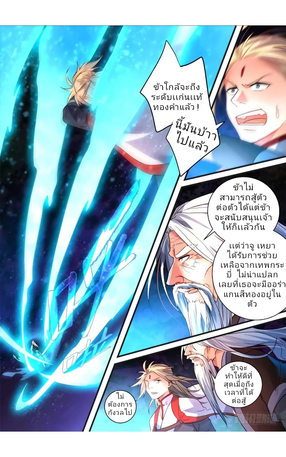 Spirit Blade Mountain page 10