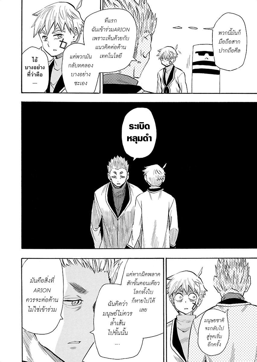 Spirit Circle กงล้อวิญญาณ page 6