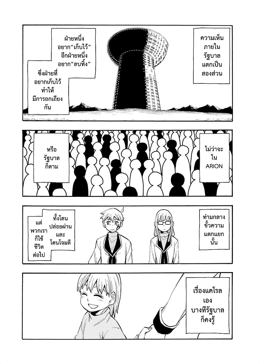 Spirit Circle กงล้อวิญญาณ page 12