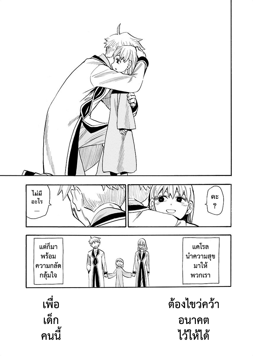 Spirit Circle กงล้อวิญญาณ page 13