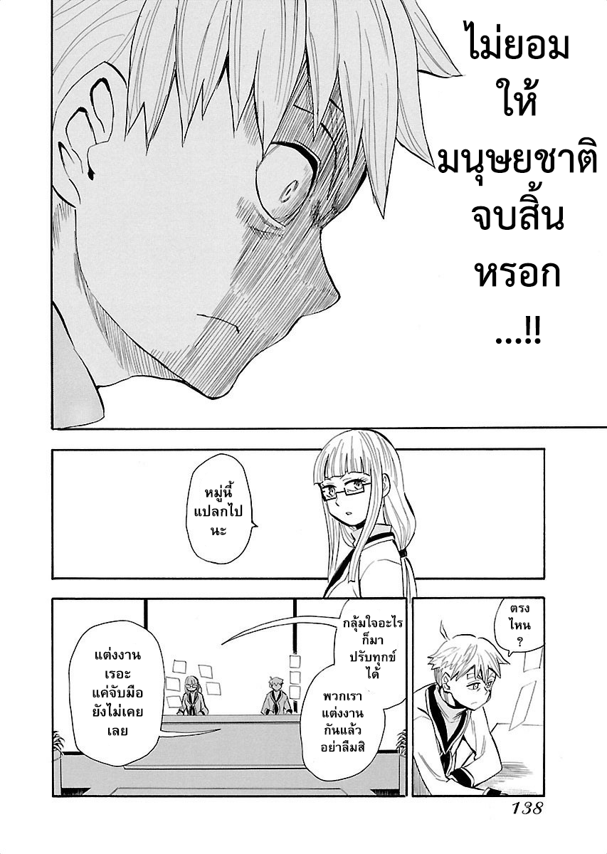 Spirit Circle กงล้อวิญญาณ page 14