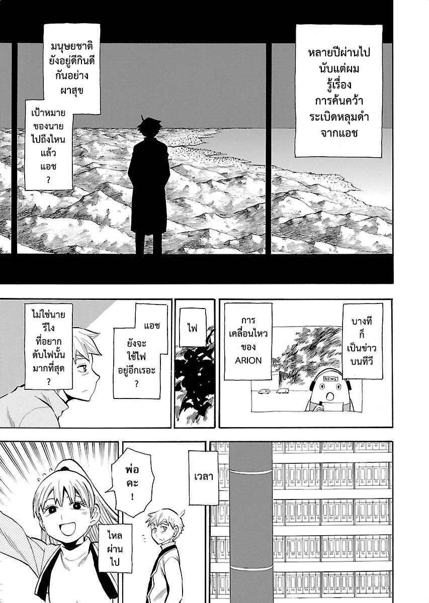 Spirit Circle กงล้อวิญญาณ page 19