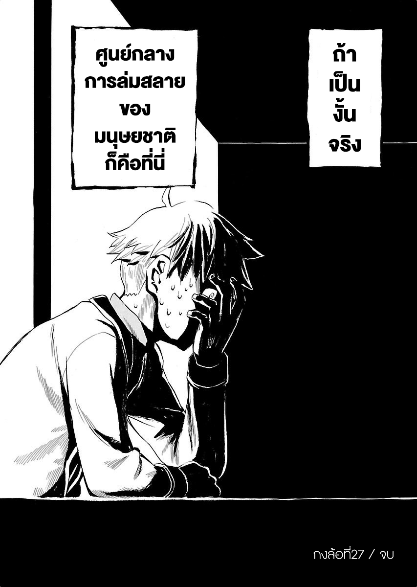Spirit Circle กงล้อวิญญาณ page 24