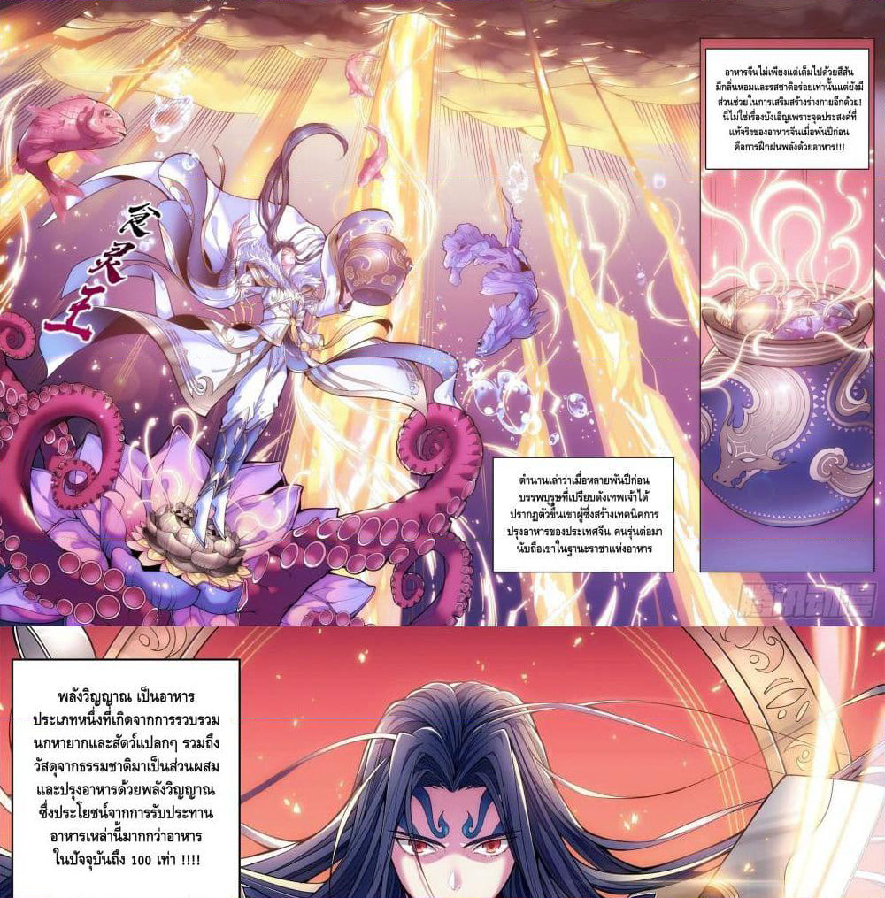 Spirit Eater page 2