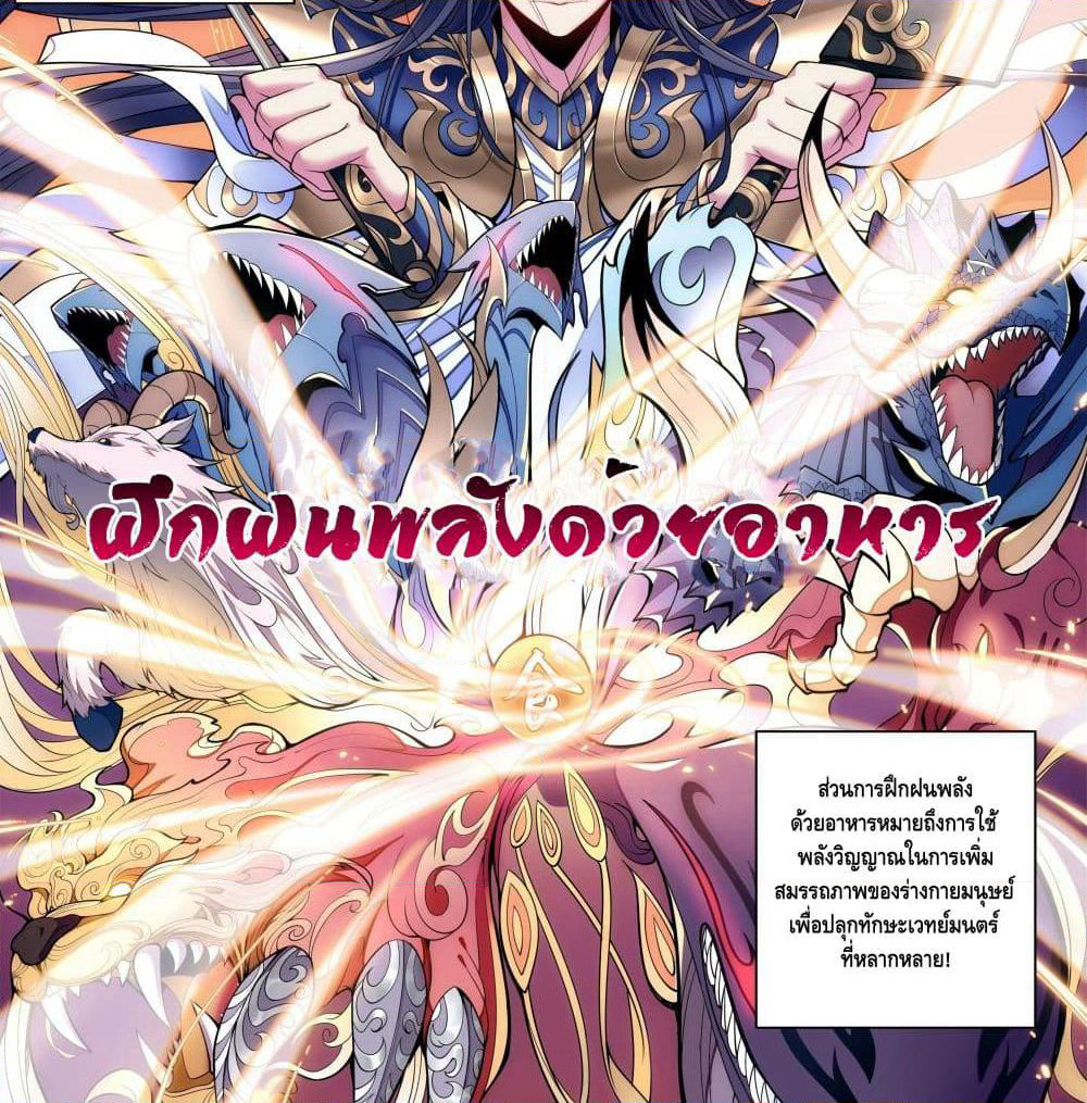 Spirit Eater page 3