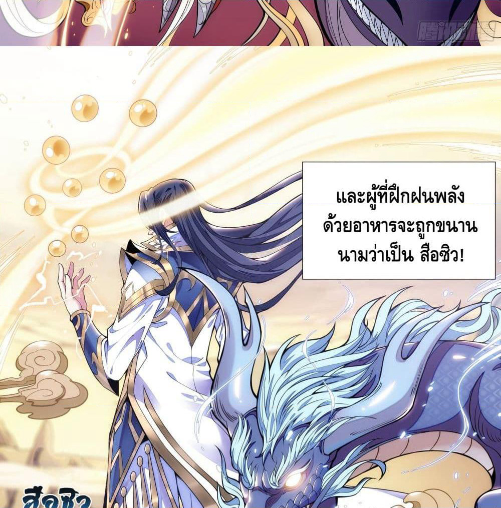 Spirit Eater page 4