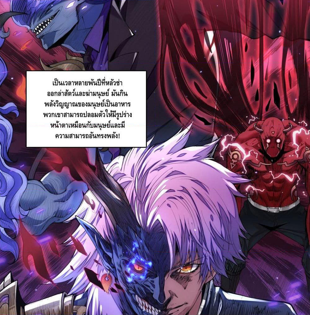 Spirit Eater page 7
