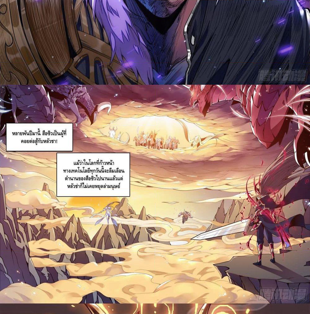 Spirit Eater page 8