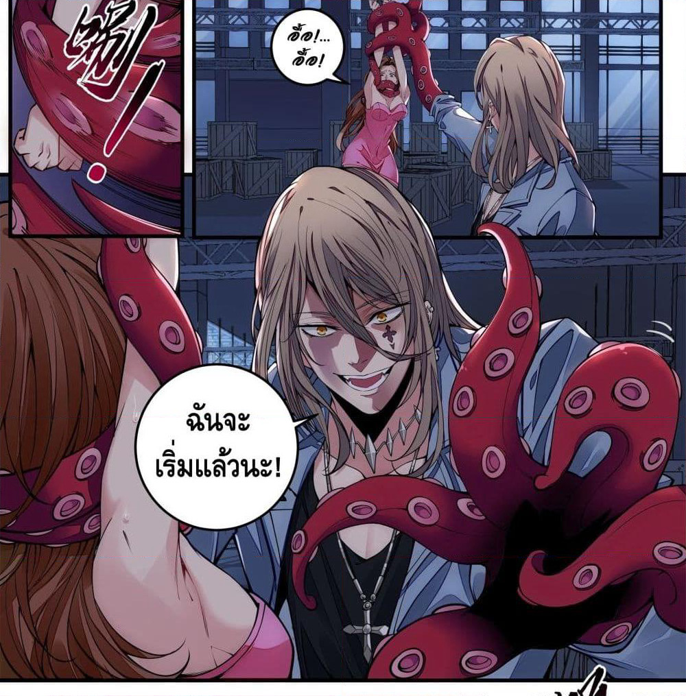 Spirit Eater page 16