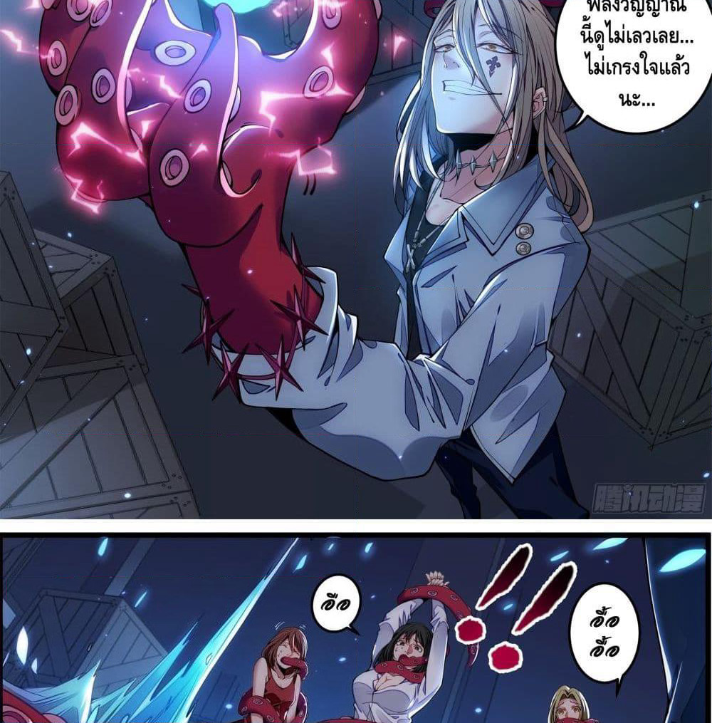Spirit Eater page 18