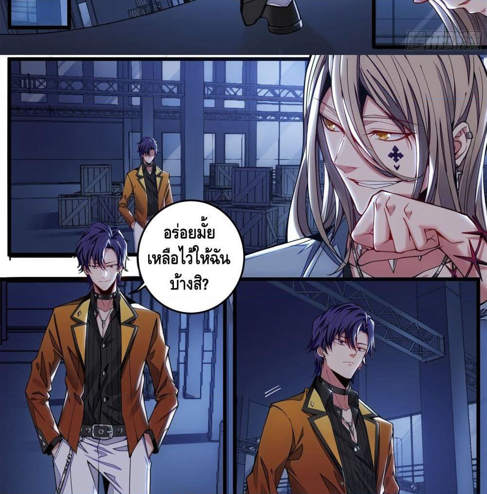 Spirit Eater page 20