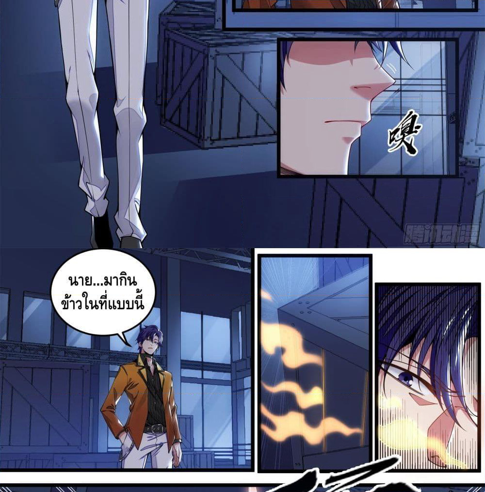 Spirit Eater page 21