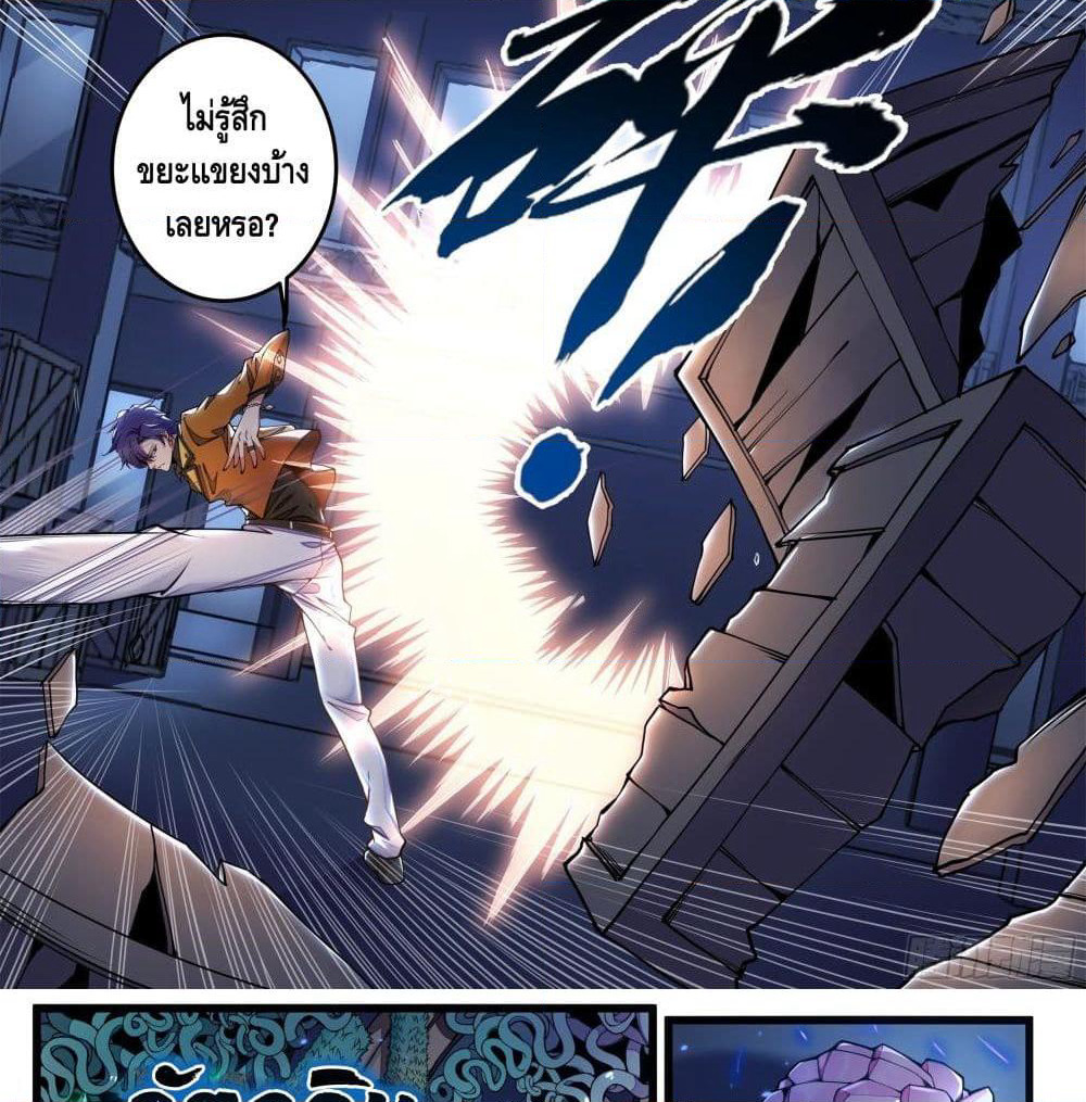Spirit Eater page 22