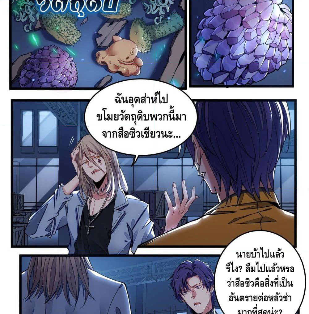 Spirit Eater page 23