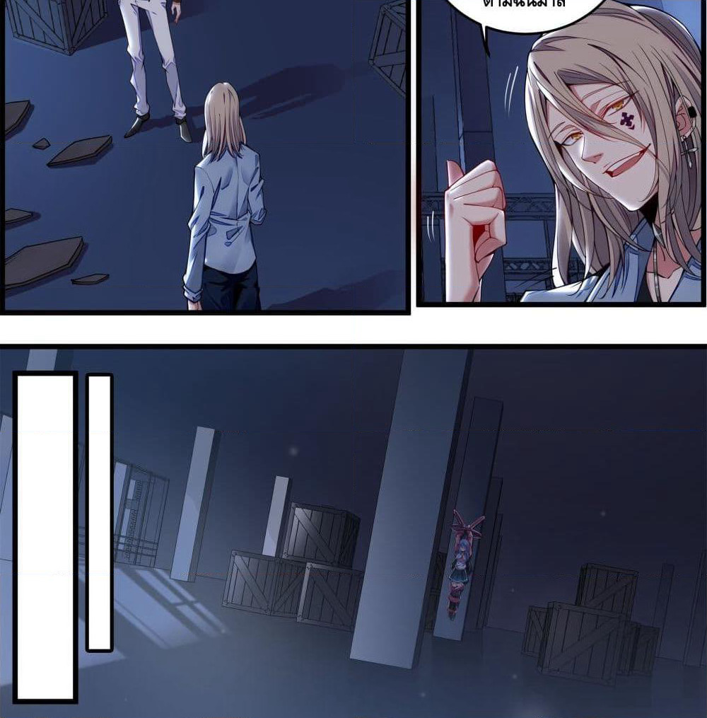 Spirit Eater page 26