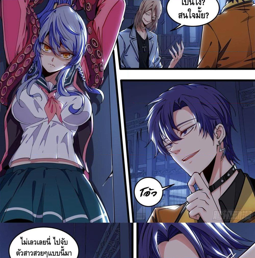 Spirit Eater page 29