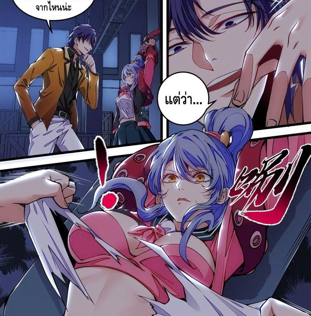 Spirit Eater page 30