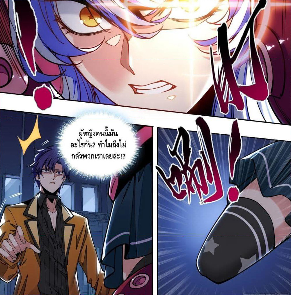 Spirit Eater page 33