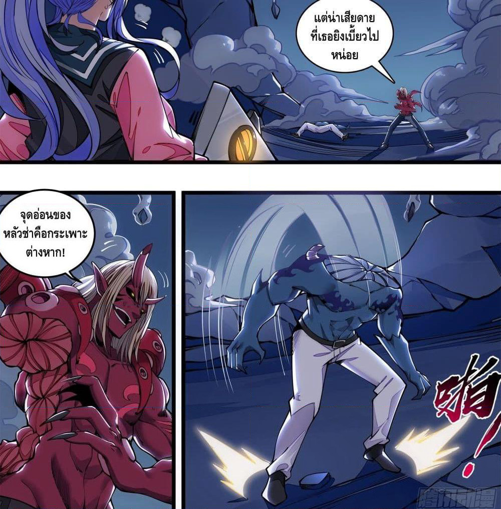 Spirit Eater page 40